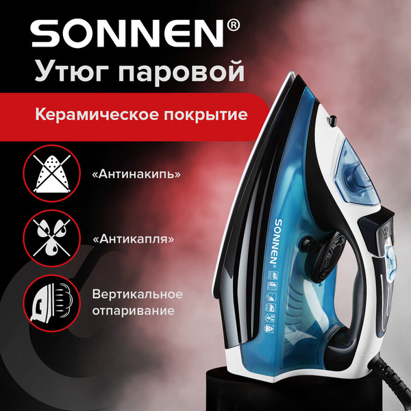 Изображение товара Утюг Sonnen SI-2283 / 456995 (синий)