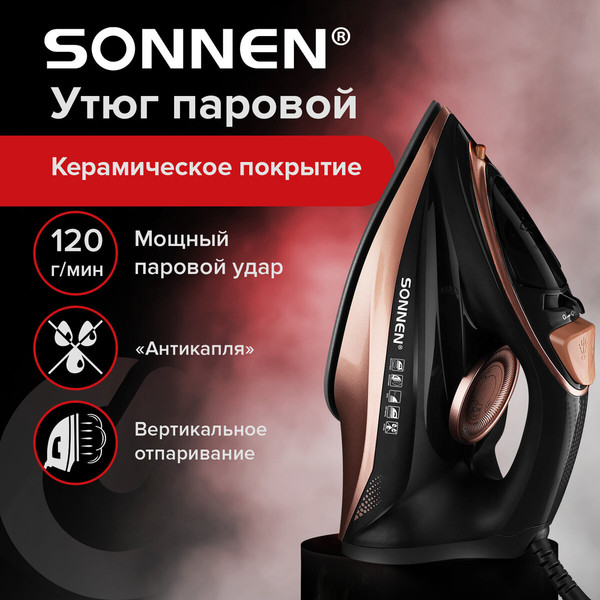 Изображение товара Утюг Sonnen SI-6680 / 456997 (черный/розовое золото)