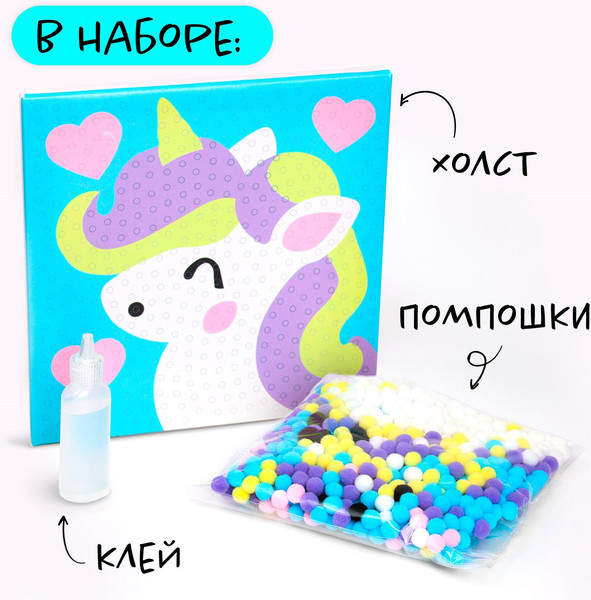 Изображение товара Набор для творчества Школа талантов Картина помпошками Единорог / 10104723