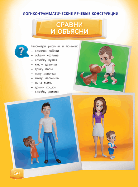 Изображение товара Развивающая книга Харвест Пространство и время, твердая обложка (Боровская Ирина, Ковалец Илона)