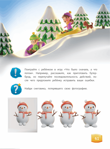 Изображение товара Развивающая книга Харвест Пространство и время, твердая обложка (Боровская Ирина, Ковалец Илона)