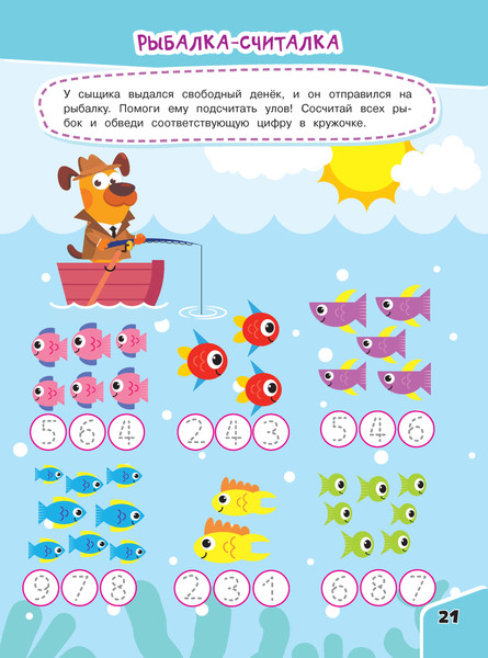 Изображение товара Развивающая книга Харвест Простой счет, мягкая обложка (Шепелевич Анастасия)