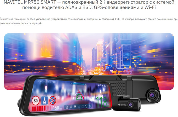 Изображение товара Видеорегистратор-зеркало Navitel MR750 Smart