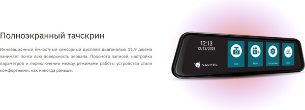 Изображение товара Видеорегистратор-зеркало Navitel MR750 Smart