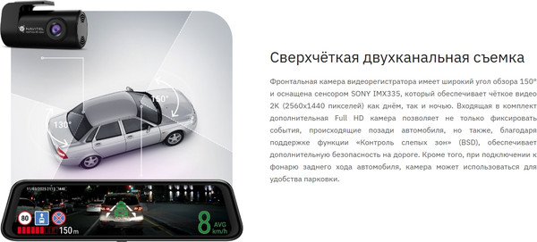 Изображение товара Видеорегистратор-зеркало Navitel MR750 Smart