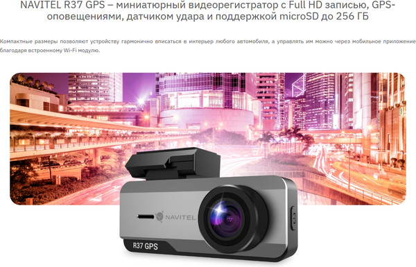 Изображение товара Автомобильный видеорегистратор Navitel R37 GPS