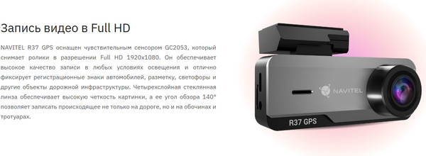 Изображение товара Автомобильный видеорегистратор Navitel R37 GPS