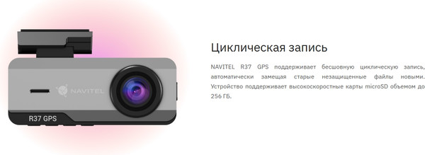 Изображение товара Автомобильный видеорегистратор Navitel R37 GPS