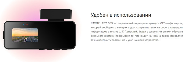 Изображение товара Автомобильный видеорегистратор Navitel R37 GPS