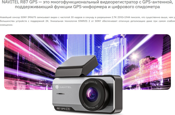 Изображение товара Автомобильный видеорегистратор Navitel R87 GPS