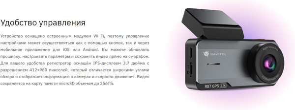 Изображение товара Автомобильный видеорегистратор Navitel R87 GPS