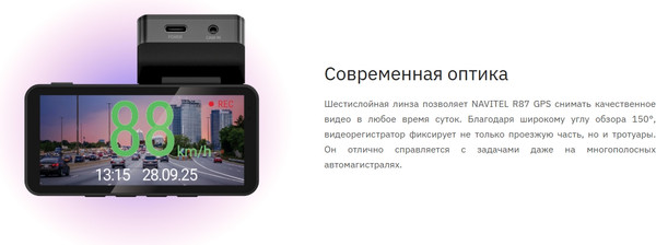 Изображение товара Автомобильный видеорегистратор Navitel R87 GPS