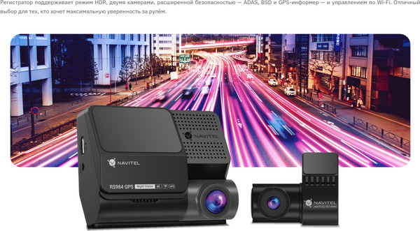 Изображение товара Автомобильный видеорегистратор Navitel RS984 GPS