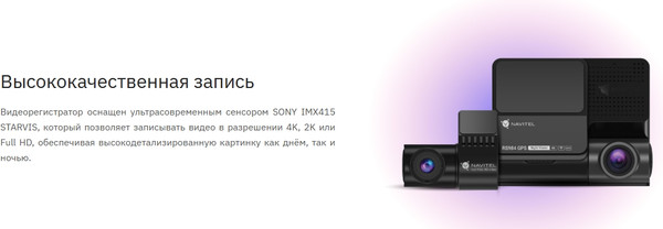 Изображение товара Автомобильный видеорегистратор Navitel RS984 GPS