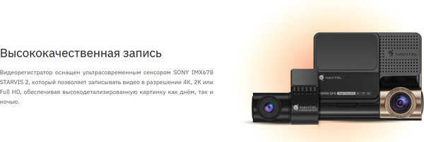 Изображение товара Автомобильный видеорегистратор Navitel RS990 GPS