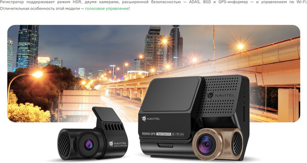 Изображение товара Автомобильный видеорегистратор Navitel RS990 GPS