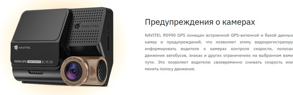Изображение товара Автомобильный видеорегистратор Navitel RS990 GPS