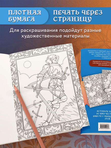 Изображение товара Раскраска-антистресс Бомбора Castle Core (Тимофеева С.)