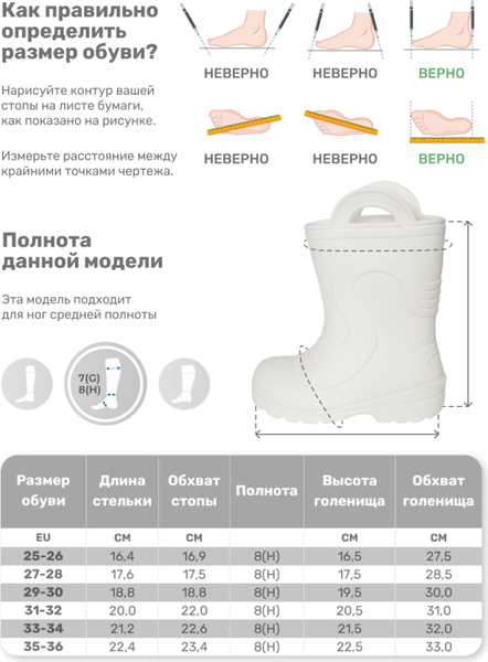 Изображение товара Резиновые сапоги детские O'rain 38(СЕ)220 (р.31-32, белый)