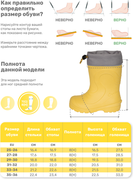 Изображение товара Резиновые сапоги детские O'rain 38(СЕ)220У (р.33-34, желтый)