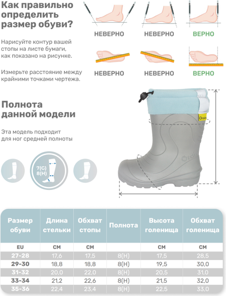 Изображение товара Резиновые сапоги детские O'rain 38(СЕ)220УФ (р.27-28, серый/голубой)