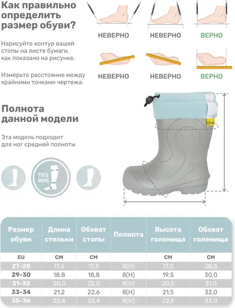 Изображение товара Резиновые сапоги детские O'rain 38(СЕ)220УФ (р.33-34, серый/голубой)