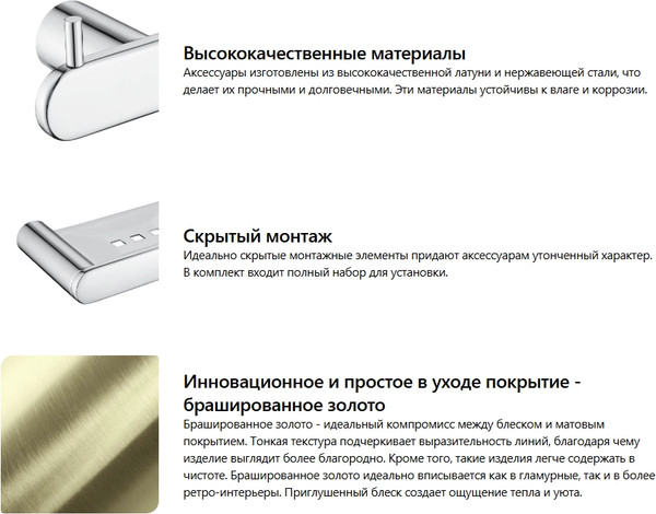 Изображение товара Полка для ванной Deante Round Gold BR ADR R531