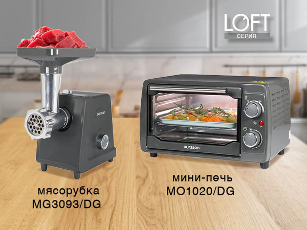 Изображение товара Мясорубка электрическая Oursson MG3093/DG
