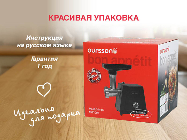Изображение товара Мясорубка электрическая Oursson MG3093/DG