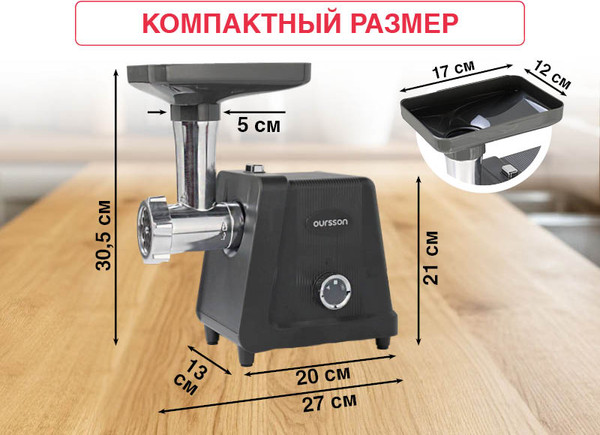 Изображение товара Мясорубка электрическая Oursson MG3093/DG