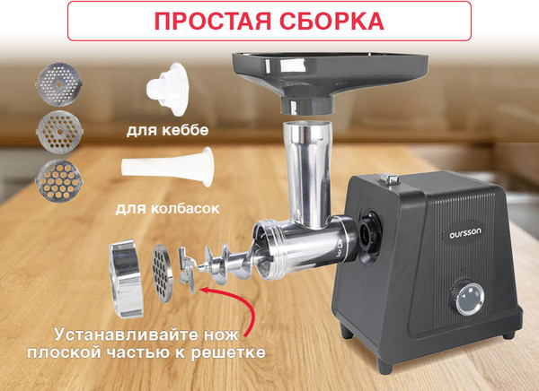 Изображение товара Мясорубка электрическая Oursson MG3093/DG
