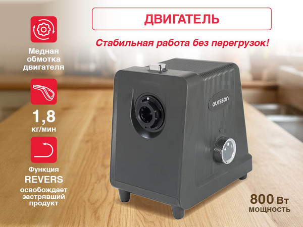 Изображение товара Мясорубка электрическая Oursson MG3093/DG