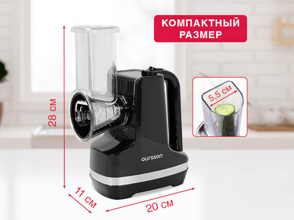 Изображение товара Овощерезка электрическая Oursson MS2051/BL