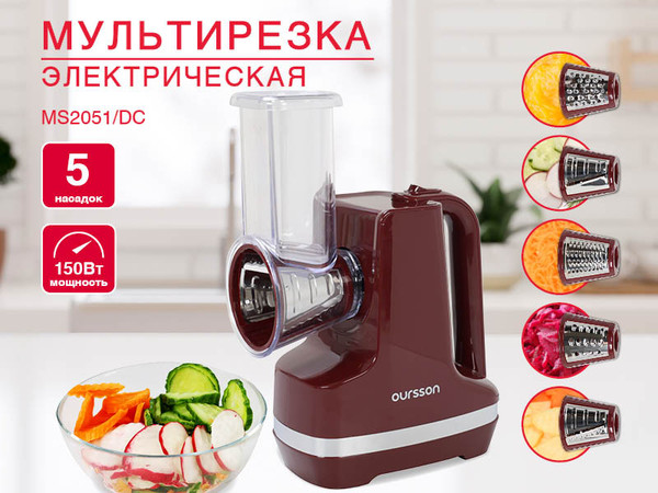 Изображение товара Овощерезка электрическая Oursson MS2051/DC