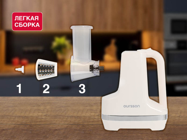 Изображение товара Овощерезка электрическая Oursson MS2051/IV