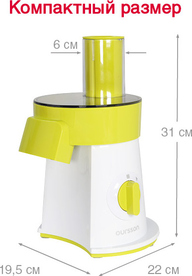 Изображение товара Овощерезка электрическая Oursson MS2055/GA