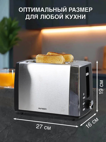 Изображение товара Тостер Oursson TS2220L/SS