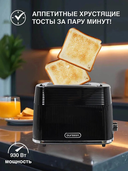 Изображение товара Тостер Oursson TS2230/BL