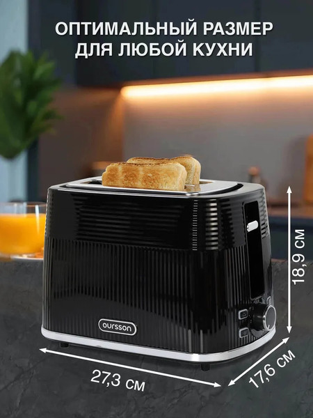 Изображение товара Тостер Oursson TS2230/BL