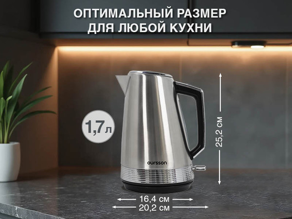 Изображение товара Электрочайник Oursson KE1753M/SS