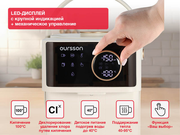 Изображение товара Термопот Oursson TP4018D/IV