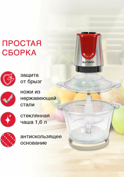 Изображение товара Измельчитель-чоппер Oursson CH3035/RD