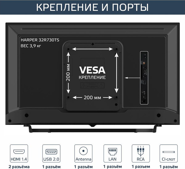 Изображение товара Телевизор Harper 32 '' 32R730TS