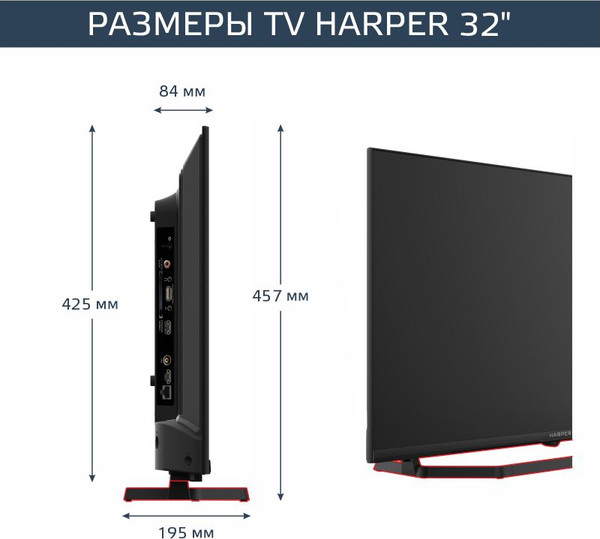 Изображение товара Телевизор Harper 32 '' 32R730TS