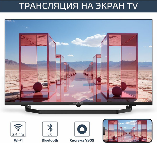 Изображение товара Телевизор Harper 32 '' 32R730TS