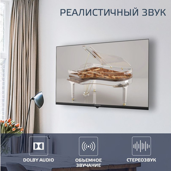Изображение товара Телевизор Harper 32 '' 32R730TS