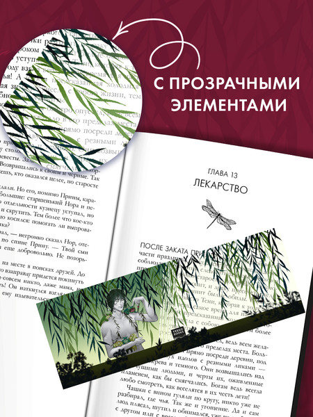 Изображение товара Закладка для книг CLEVER Аир (2045178173352)