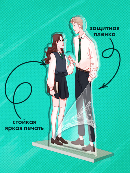 Изображение товара Фигурка коллекционная CLEVER #Trendbooks_Special. Селин и Уильям (2045178174335)