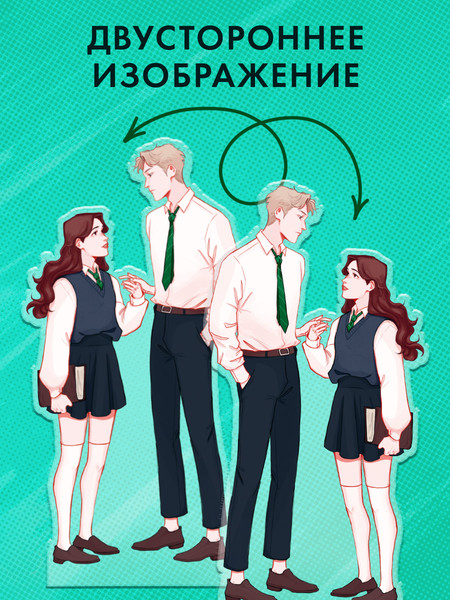 Изображение товара Фигурка коллекционная CLEVER #Trendbooks_Special. Селин и Уильям (2045178174335)