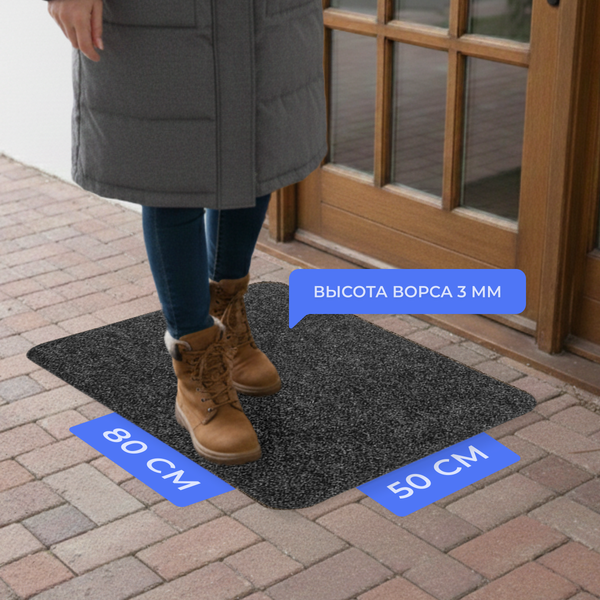 Изображение товара Коврик грязезащитный Sundays Home Entry 50х80см / 200 ST-P 0923 CHARCOAL (черный)